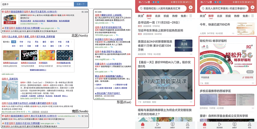 图5-1　竞价广告位置示例