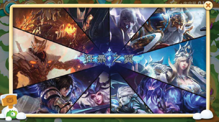 图9-8　原生插屏广告示例