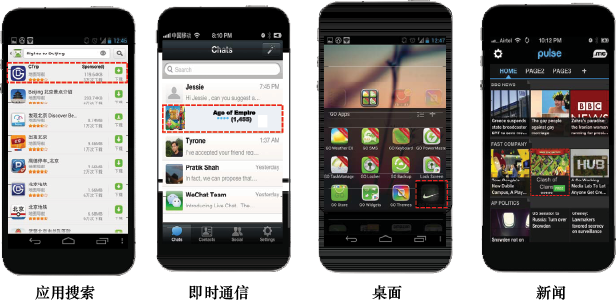 图9-10　InMobi原生广告示例