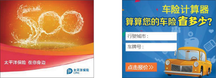 图17-1　品牌型创意（左）和效果型创意（右）