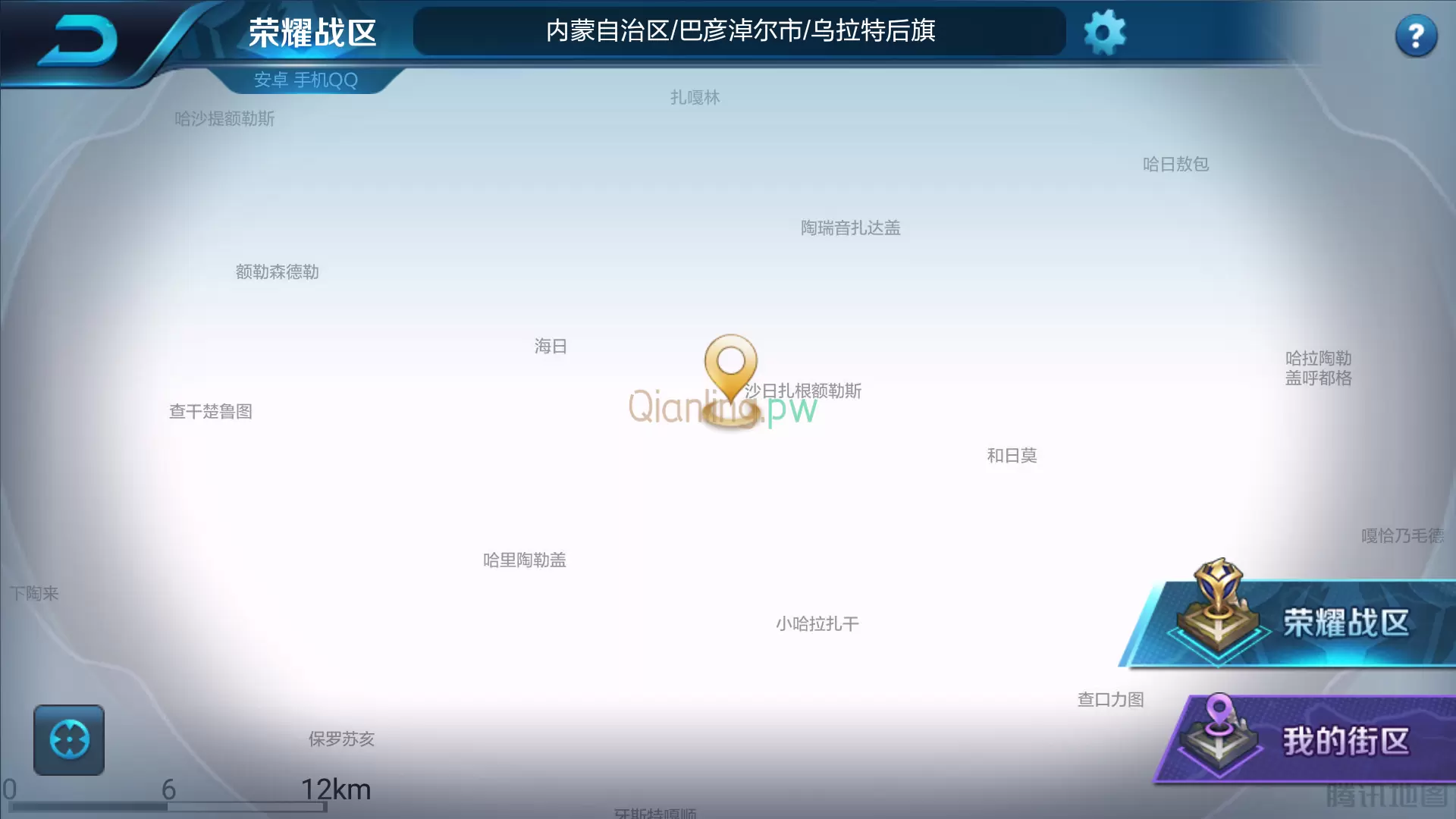 荣耀战区修改后