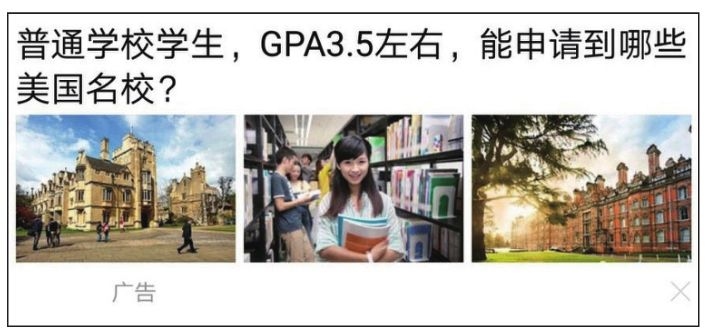 图 5-12　某教育行业广告主信息流广告创意